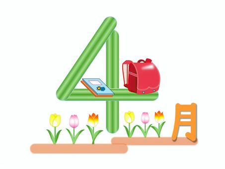 4月のイラスト　ランドセル・チューリップ 4月,文字,カレンダー,ランドセル,教科書,ノート,チューリップ,春,暦,新学期のイラスト素材