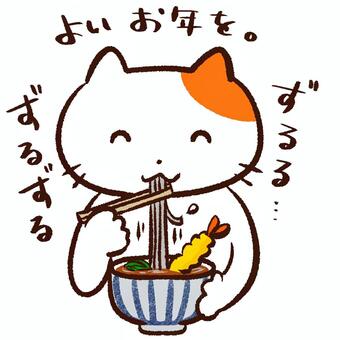 年越しそばを食べる三毛猫２ 三毛猫,ねこ,年越しそば,大晦日,年末,１２月,食べる,ずるずる,すする,つゆのイラスト素材