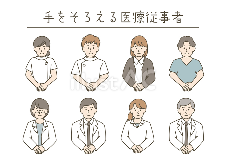 手をそろえる医療従事者 医療,従事者,医師のイラスト素材