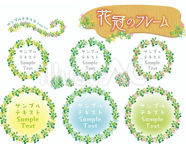 花冠のフレームイラスト No 無料イラストなら イラストac
