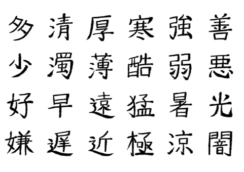 Illustration, caracteres chineses, caligrafia, inscrição, 