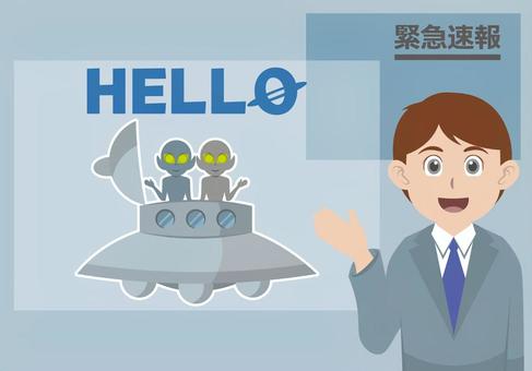 宇宙人襲来の緊急速報 宇宙人,異星人,緊急速報,速報,ufo,未確認飛行物体のイラスト素材