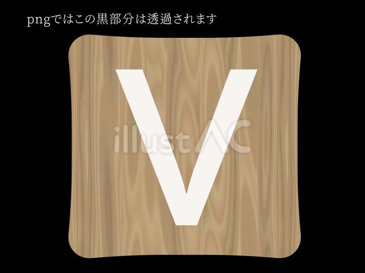 木目タイル〜Ｖ〜 木目,木,タイルのイラスト素材