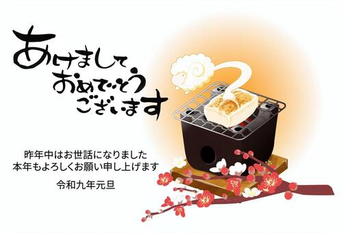 令和9年（2027年）年賀状54 年賀状,未年,羊,干支,デザイン,横,賀詞,文字,餅,食べ物のイラスト素材