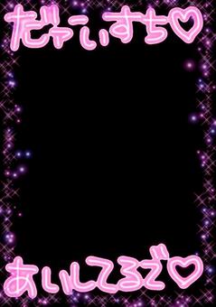 平成プリクラ　背景2 平成,プリクラ,若者,ギャル,流行り,可愛い,懐かしい,デコる,フレーム,キラキラのイラスト素材