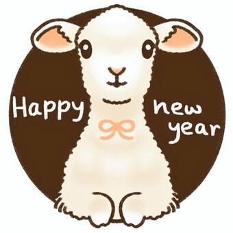 仔羊:Happy new year（茶） 仔羊,動物,赤ちゃん,未年,干支,羊,2027,もこもこ,ふわふわ,手描きのイラスト素材