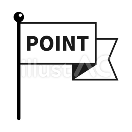 POINT アイコン 黒