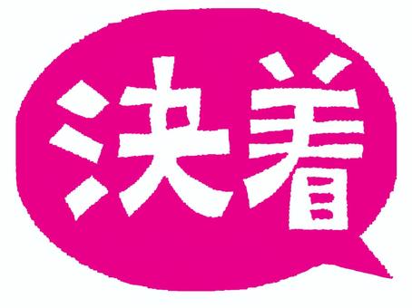 Illustration, règlement, image de personnage, ballon de parole, 
