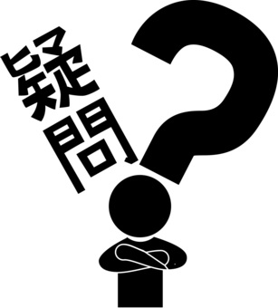 ピクトグラムはてな　