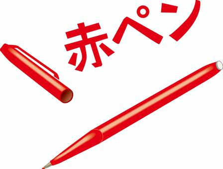 サインペン　 サインペン,書く,記入,水性,筆記用具,赤,文字,リアルのイラスト素材