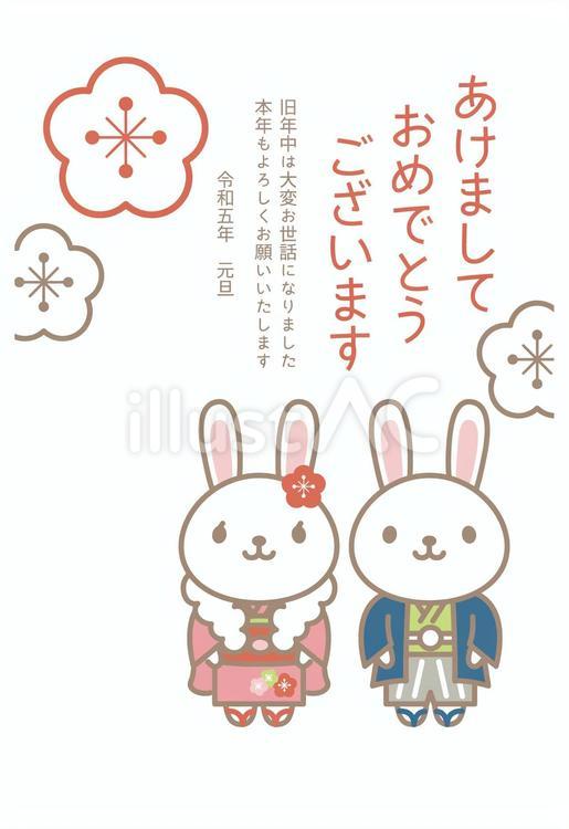着物姿のうさぎの年賀状 年賀状,卯年,令和五年のイラスト素材