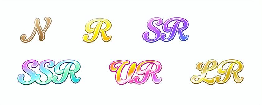レアリティ　ロゴ（Gelato） レアリティ,ロゴ,アイコン,マーク,文字,ソシャゲ,トレカ,トレーディングカード,レア度,srのイラスト素材