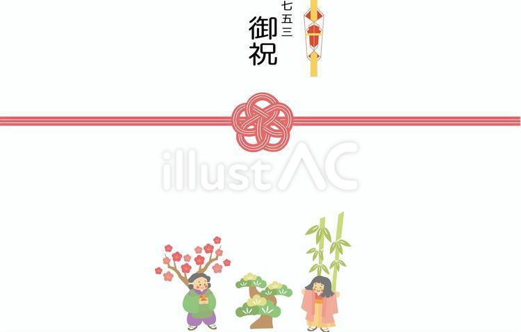 七五三御祝　熨斗A② 七五三,熨斗,お祝のイラスト素材