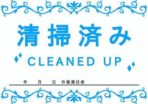 エレガントな清掃済み（日付欄）のポップ エレガント,ポップ,メッセージ,水色,清掃,掃除,綺麗,キラキラ,ピカピカ,清掃済みのイラスト素材