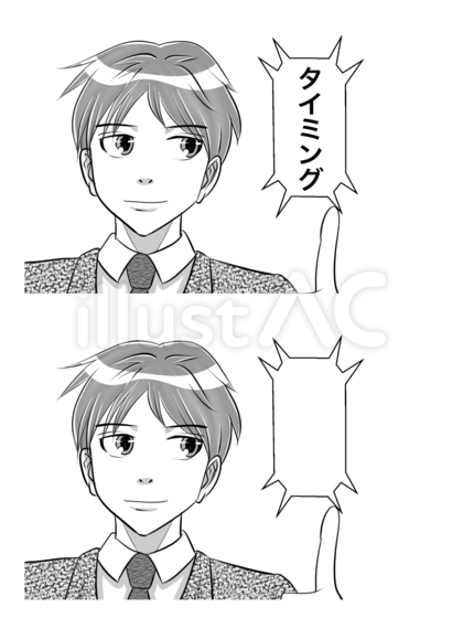 タイミング 041254