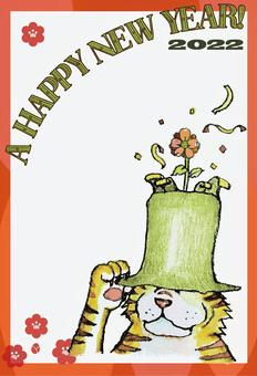 2022 New Year's card, JPG, PNG and AI 2022 New Year's card, new year's card, zodiac, years of age, JPG, PNG and AI