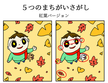 まちがいさがし　秋　紅葉　答え まちがいさがし,紅葉,子ども向け,知育,秋のイラスト素材