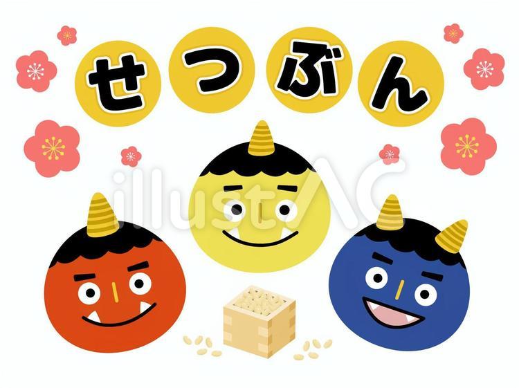 節分　鬼の三兄弟　見出し 節分,鬼,節分飾りのイラスト素材