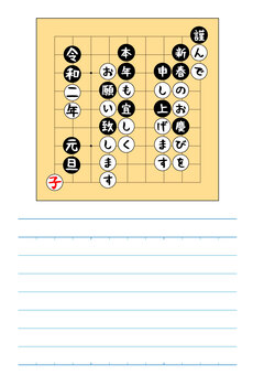 年賀状　2020年　ねずみ　子　囲碁 年賀状,ベクター,素材,2020年,子,ねずみ,シンプル,新年,はがきサイズ,白バックのイラスト素材