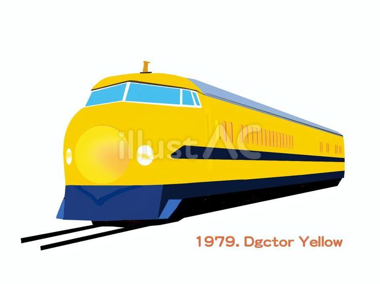 旧ドクターイエロー　1979年。 ドクターイエロー,新幹線,鉄道のイラスト素材
