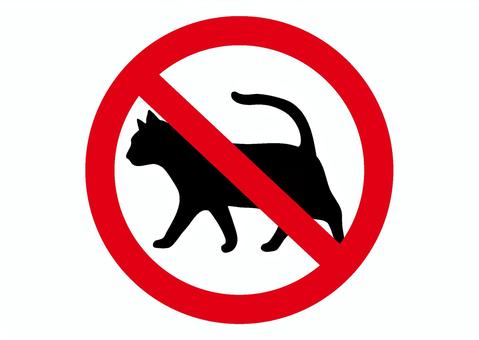 ペット禁止のアイコン　猫のシルエット ペット禁止,猫,アイコン,動物,禁止,生き物,防止,丸,警告,通知のイラスト素材