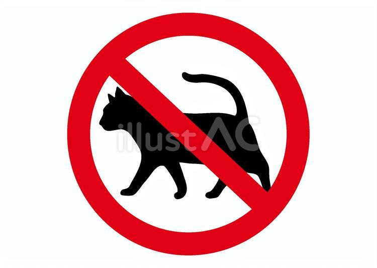 ペット禁止のアイコン　猫のシルエット ペット禁止,猫,アイコンのイラスト素材