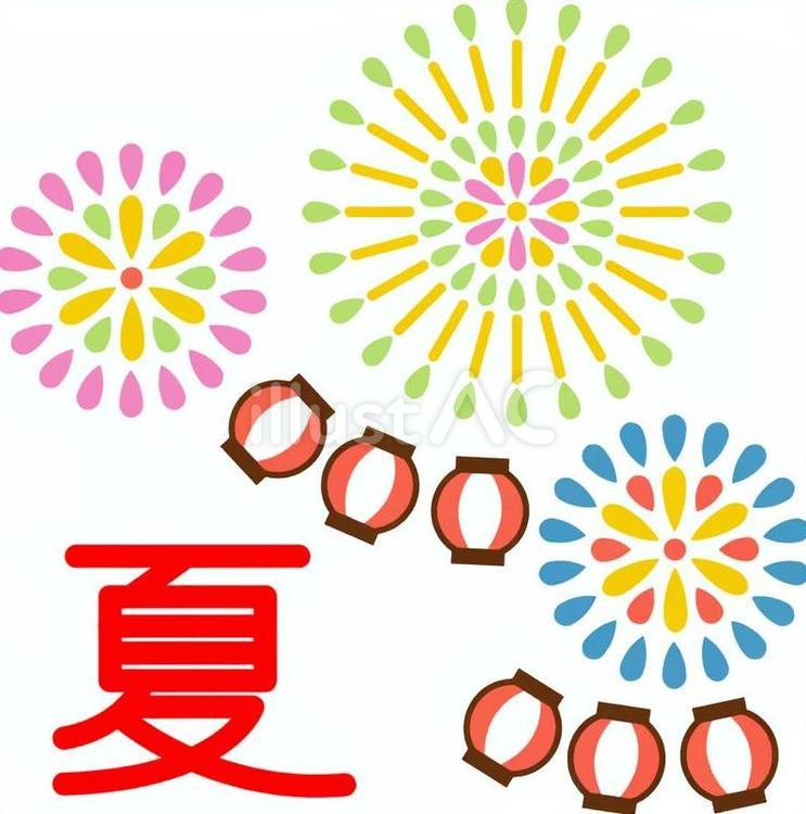 夏の文字と花火のイラスト 夏,文字,赤のイラスト素材