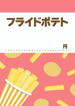 フライドポテトの夏祭りメニューのポップ フライドポテト,ポテト,夏祭り,夏,祭り,縁日,屋台,フレンチフライ,店,ファーストフードのイラスト素材