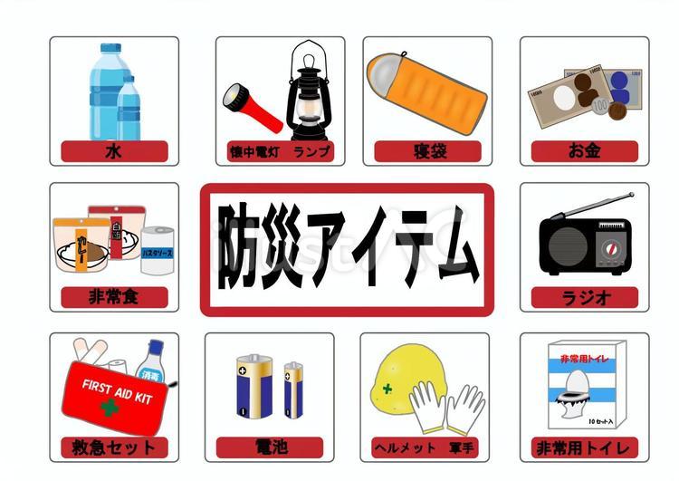 防災アイテムのセット 防災,グッツ,アイテムのイラスト素材