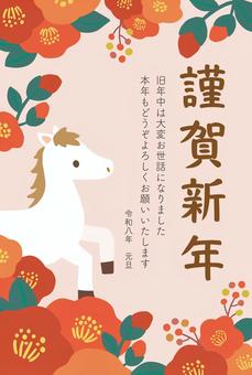 2026年年賀状 椿午年縦(ピンク)