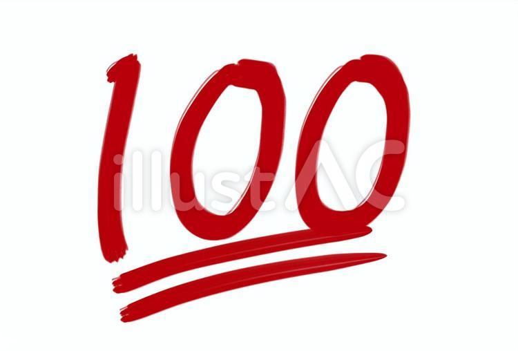 100点 100点,テスト,満点のイラスト素材