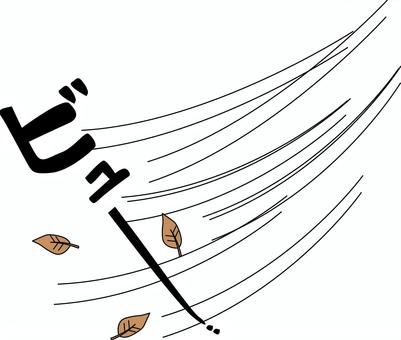 冬の冷たい風 強風,吹く,葉,舞う,冬,冷たい,自然,音,シンプルのイラスト素材