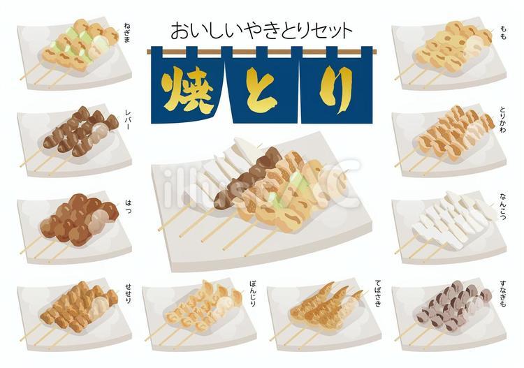 おいしいやきとりメニューセット 焼鳥,焼きとり,やきとりのイラスト素材