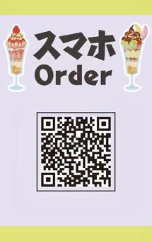 スマホ注文メニュー スマホ,注文,メニュー,qrコード,二次元コードのイラスト素材