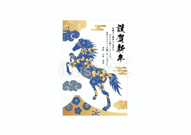 2026年午年の年賀状 年賀状,お正月,正月のイラスト素材