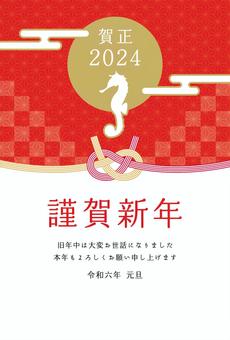 New Year's card 2024 with Japanese flag and silhouette dragon, new year's card, new year's card, 2024 years, JPG and AI