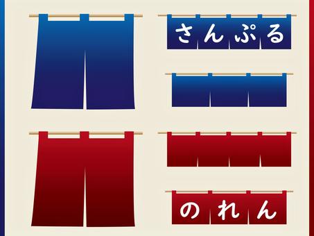 Noren set 01, JPG, PNG và AI Noren set 01, thiện chí, phong cách nhật bản, và, JPG, PNG và AI