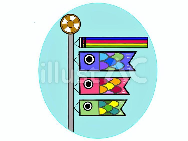こいのぼり こいのぼり,子供の日,5月5日のイラスト素材