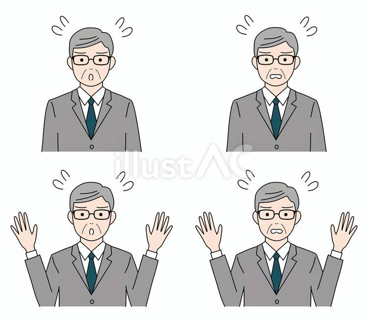 焦っているスーツ男性役員セット 人物,かわいい,おしゃれのイラスト素材