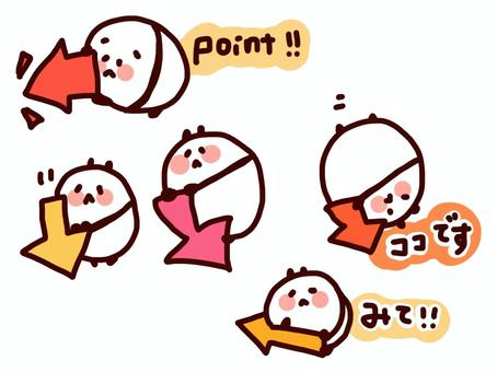 矢印と丸いパンダ