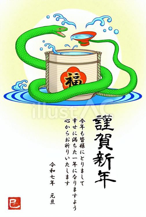 緑色の蛇と酒樽の巳年年賀状 蛇,緑色,巳年のイラスト素材