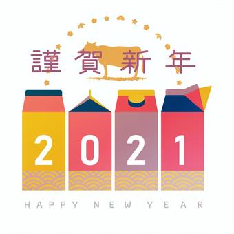 年賀はがき2021年丑年イラスト01 年賀はがき2021年丑年イラスト01