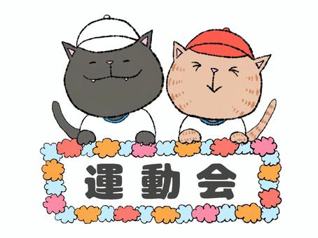 運動会ニャン子（黒猫・茶トラ） 運動会,体操,学校,行事,体育の日,スポーツ,競技,小学校,赤白帽子,紅白のイラスト素材