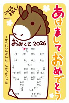 令和8年（2026年）キッズ年賀状4 年賀状,キッズ,午,干支,デザイン,馬,点つなぎ,動物,縦,賀詞のイラスト素材