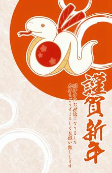 New Year's card illustration for the year of the snake 2025 4, have been, years, new year's card, JPG and AI