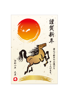 午年 年賀状01 午年 年賀状01 年賀状,馬,午年,謹賀新年,令和八年,日の出,初日の出,正月,元旦,跳ねるのイラスト素材