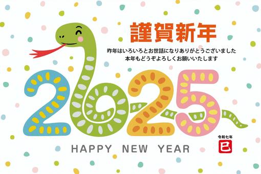 2025 Year of the Snake New Year's Card 1, JPG, PNG and AI 2025 Year of the Snake New Year's Card 1, yılbaşı kartı, geçen yıl, yılan, JPG, PNG and AI