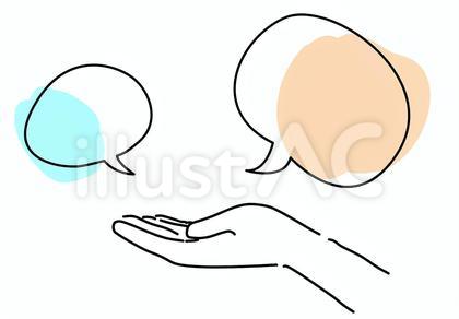 会話イメージの手と吹き出しシンプル線画