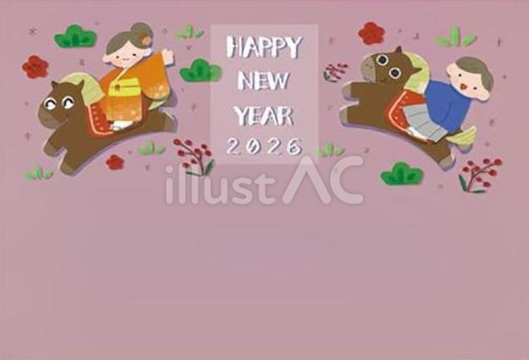 ２０２６年午年の年賀状イラスト 午年,年賀状,お正月のイラスト素材