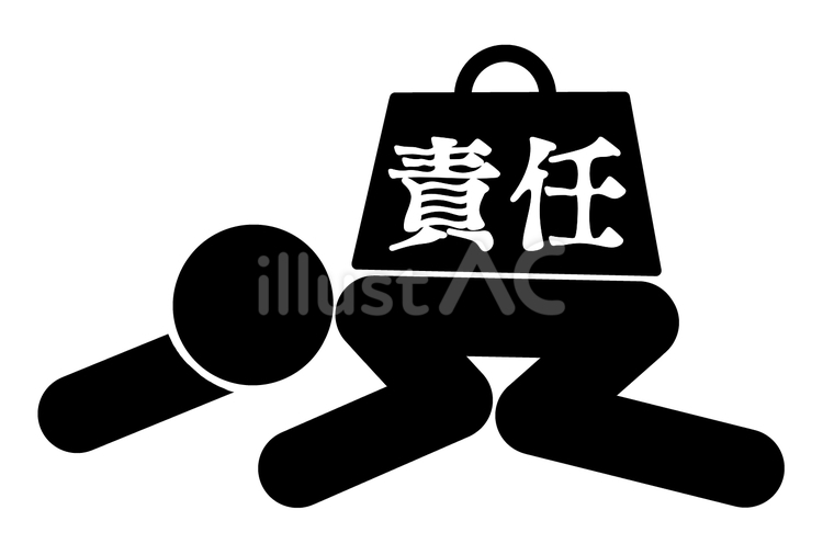 責任が重荷になっている人のアイコン 責任,重荷,負荷のイラスト素材